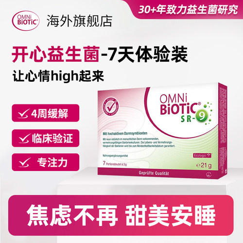 情绪益生菌调节睡眠纾解压力