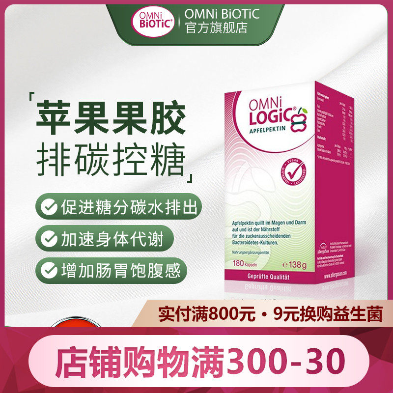 OMNi-LOGiC 益生元膳食纤维胶囊排碳低聚控糖丸儿童孕妇便秘调节