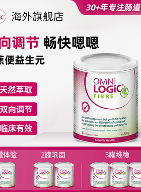 OMNi-LOGiC欧敏力FIBRE益生菌大人小孩调理肠胃便秘补充膳食纤维
