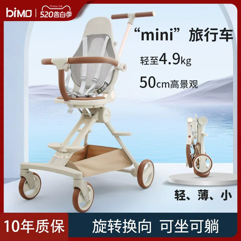 高景观可登机一键折叠婴儿推车