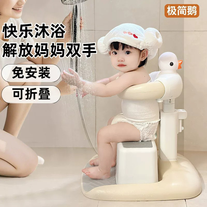 宝宝站立洗澡神器折叠辅助支架