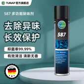 统湃TUNAP德国进口587车内去除异味家用除臭油烟味臭鸡蛋味火锅味