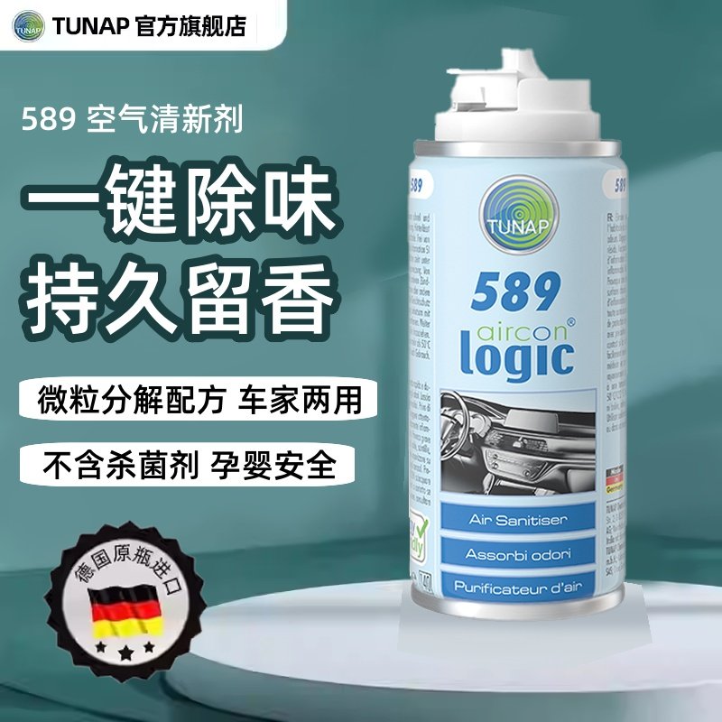 统湃TUNAP德国进口款车用空气清新剂除臭去异味汽车空调喷雾剂589