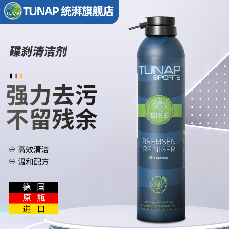 统湃电动自行车摩托车碟刹清洗剂TS140专业刹车清洁除油除异响-封面