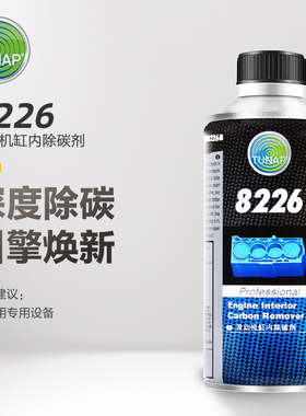 统湃TUNAP发动机缸内除碳剂8226 油泥积碳清洗剂燃烧室深层清洁