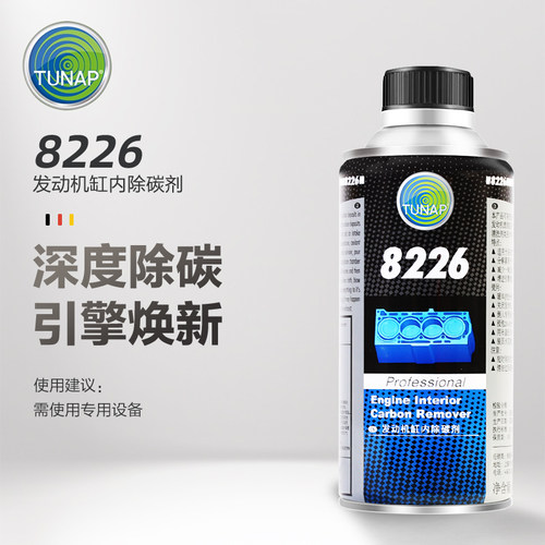 统湃除碳剂tunap积碳清洗剂