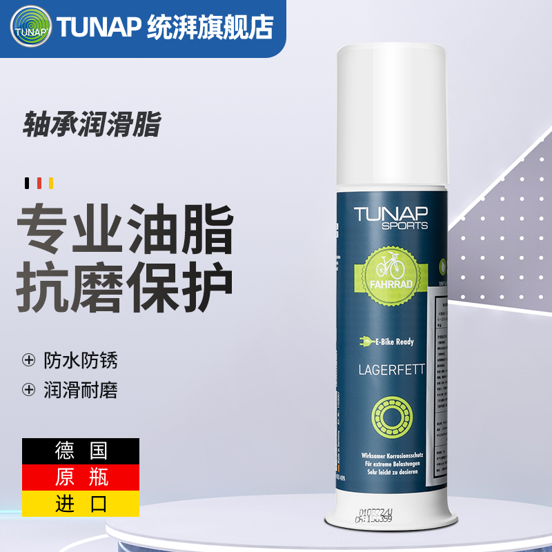 专业油脂抗磨保护德国车队推荐