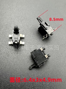 ALPS检测开关SPPB530601贴片开关4脚行程限位仓门数码相机开关