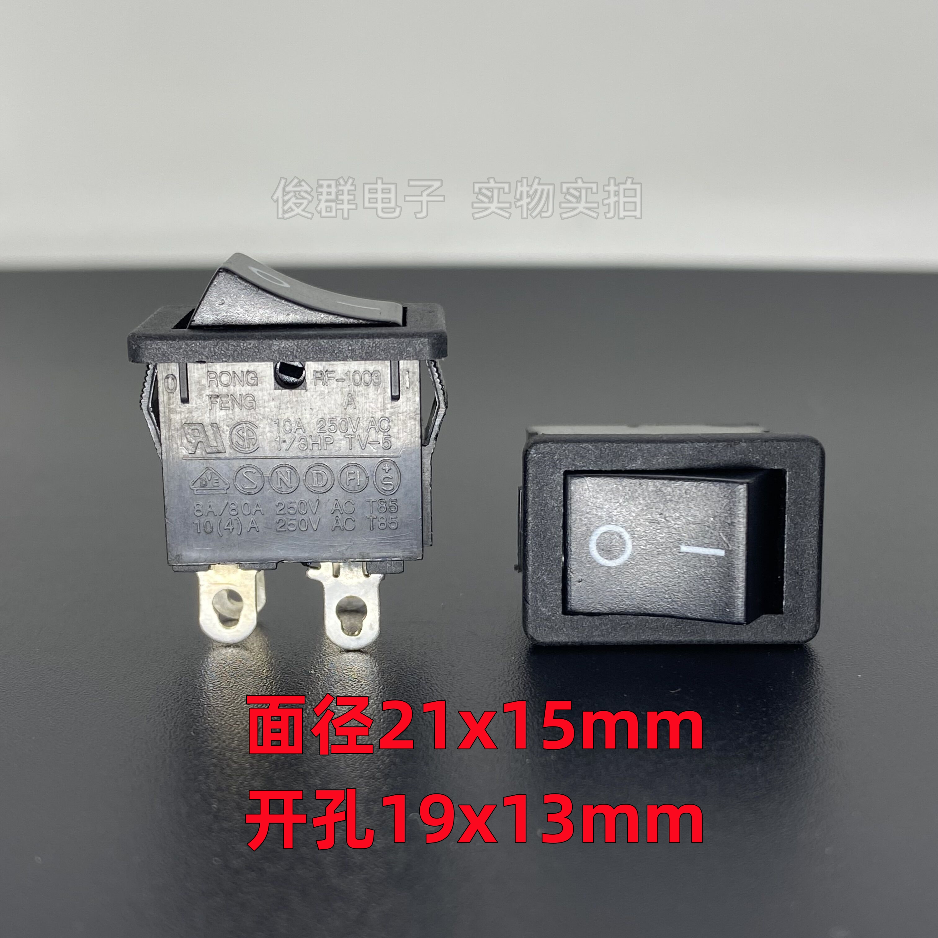 台湾RONG FENG RF-1003船型开关翘板按键电源按钮4脚2档10A大电流