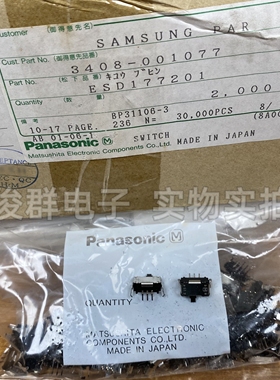 原封日本松下ESD177201拨动开关按键6脚2档铜脚直插侧面扣动按钮