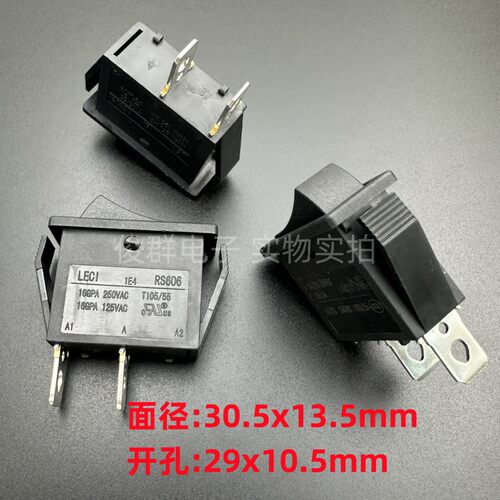 LECI乐磁RS606 2脚2档按键翘板船型开关不带灯16A250VAC按钮 KCD3
