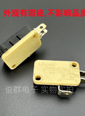 乐马 LEMA 微动开关 行程限位开关