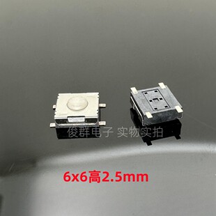台湾T-MEC美琪NTC010轻触开关6*6*2.5贴片4脚微动按键开关白色头