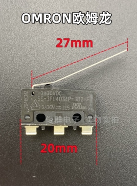欧姆龙OMRON SS-3FL4034P-3B2-F微动开关带柄3A30VDC限位轻触按键
