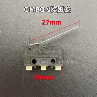 欧姆龙OMRON SS-3FL4034P-3B2-F微动开关带柄3A30VDC限位轻触按键