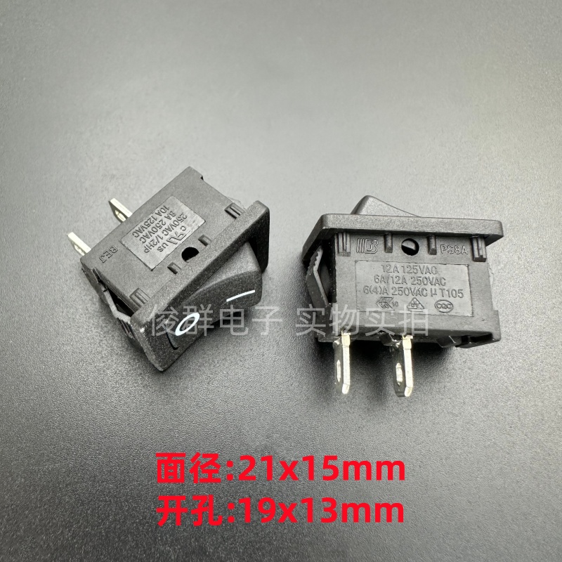 贝尔佳BEJ PS8A船型电源开关2脚2档8A按键翘板船形拨动黑按钮