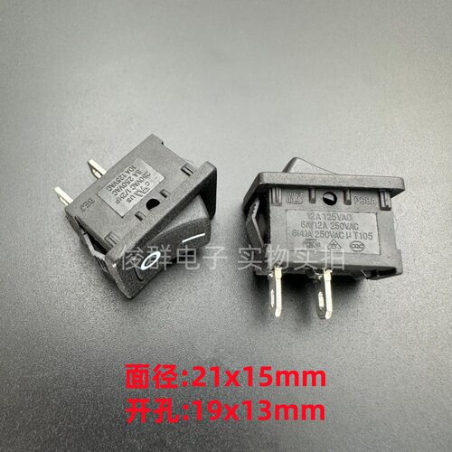 贝尔佳BEJ PS8A船型电源开关2脚2档8A按键翘板船形拨动黑按钮