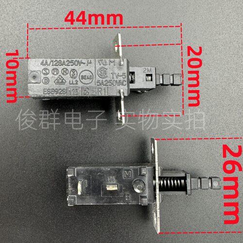 日本松下ESB92S17B自锁电源开关光孔2脚按键4A功放机箱油烟机按钮
