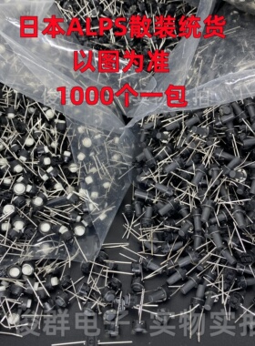 日本ALPS轻触开关按键6*6*4.3/5/7/9.5mm直插2脚电子琴SKRGAED010