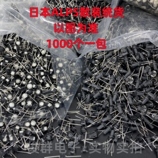 日本ALPS轻触开关按键6*6*4.3/5/7/9.5mm直插2脚电子琴SKRGAED010