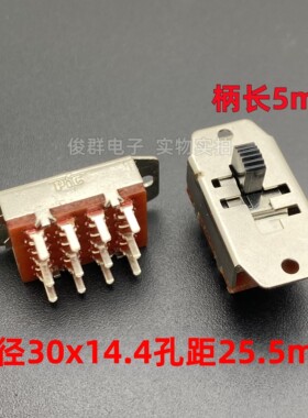 进口PIC SS-33H01-G5直插式12脚3档拨动开关电源滑动开关切换扣动