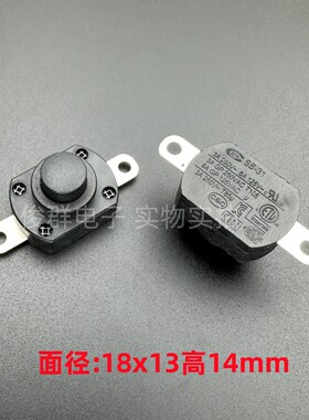台湾CMM SB-31自锁电源开关电饭盒手电筒台灯吸尘器按钮按键地灯