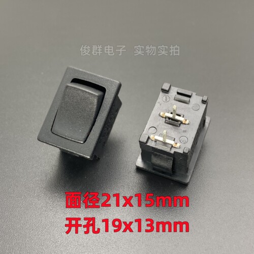台湾松腾Solteam OR-L翘板船型开关船形电源黑按钮2尖脚2档6A按键