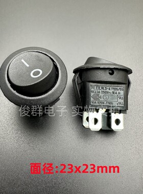 RLEIL台湾RL3-4船型电源开关按键4脚2档6A船形电热锅翘板圆形按钮