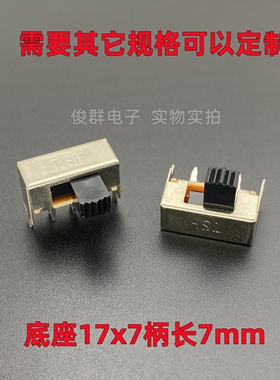 定制高品质TSH SK22F03G7滑动拨动开关6脚2档卧式侧拨固定脚10mm