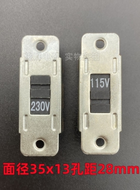 贝尔佳BEJ PS10 115V转换230V电源电压切换拨动滑动推动开关6脚3A