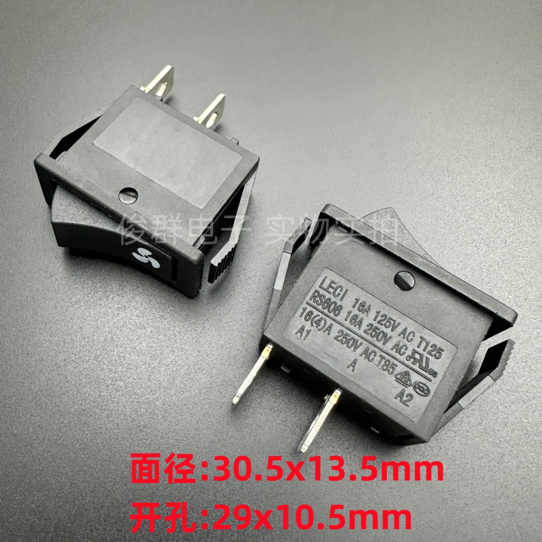 LECI乐磁RS606 翘板船型开关2脚2档不带灯16A250VAC按钮 KCD3