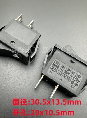LECI乐磁RS606 翘板船型开关2脚2档不带灯16A250VAC按钮 KCD3