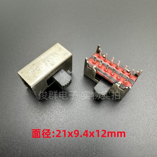 SK42F01G7滑动拨动开关侧拨双排12脚2档推动柄长7mm