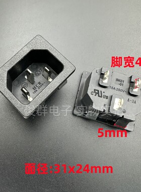 HCR SK01-01电源插座AC公座插头三芯插孔品字座10A250V