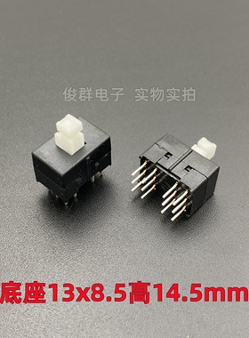 高品质自锁开关雅马哈百灵达调音台12脚按键TL4201EEYA按钮13*8.5