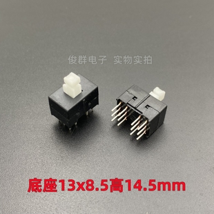 高品质自锁开关雅马哈百灵达调音台12脚按键TL4201EEYA按钮13 8.5