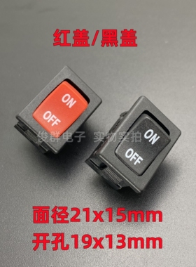 台湾RLEIL RL3T125/55船型电源开关按钮2脚2档6A250V翘板船形按键