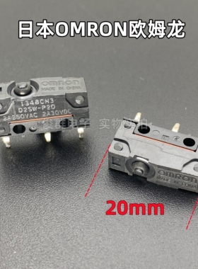 OMRON欧姆龙D2SW-P2D微动开关防水防尘3尖脚2A复位限行程轻触按键