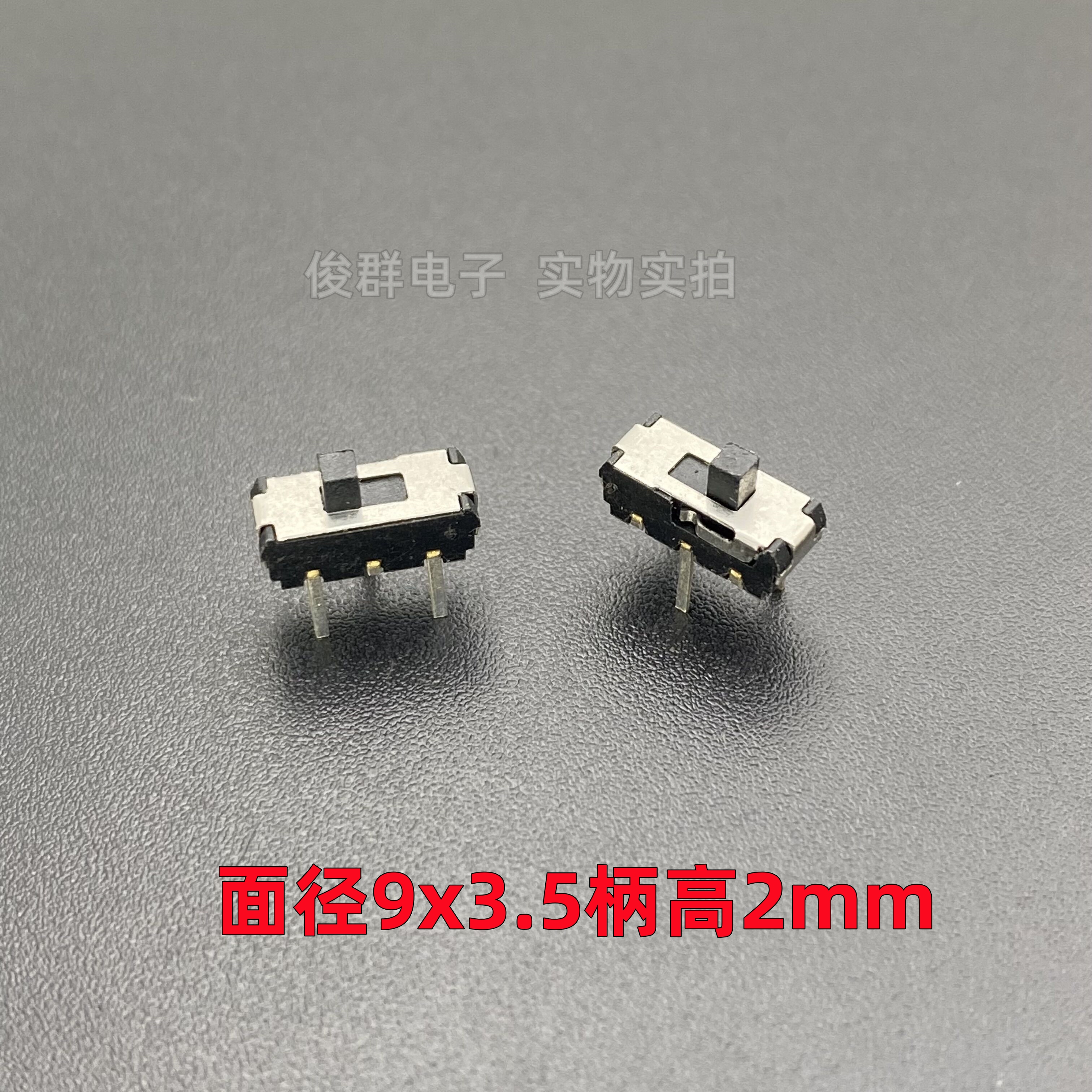 SEE-PLUS高品质MSS22D18G2小微型滑动拨动电源开关直插立式3脚2档