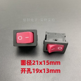 台湾奇立CHILY 3018船型开关按钮红色盖2脚2档6A船形电源翘板按键
