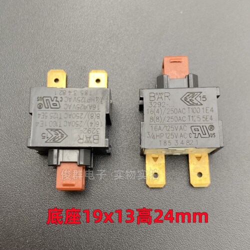 BAR 3292 SAECO喜客ODEA咖啡机自锁电源开关按键2脚16A吸尘器按钮