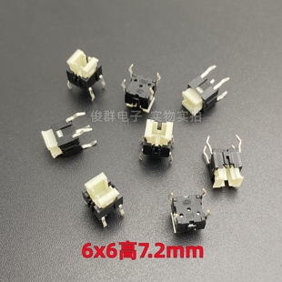 进口轻触按键开关微动复位按压正方形白色按钮直插4脚6*6*7.2mm