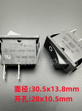 SOKEN万事达翘板船形开关RK1-11电源开关2脚2档全黑16A KCD3