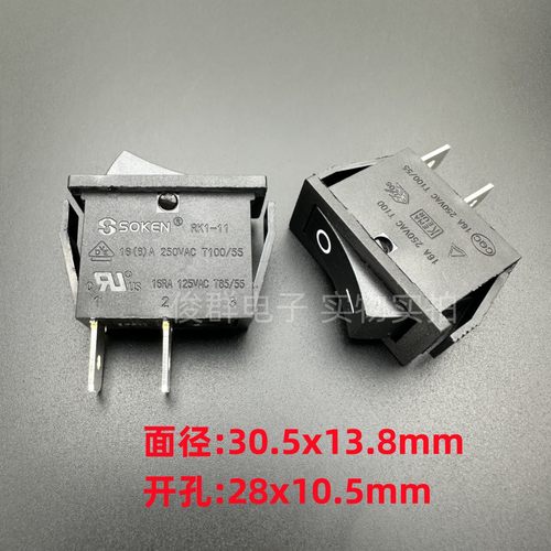 SOKEN万事达翘板船形开关RK1-11电源开关2脚2档全黑16A KCD3