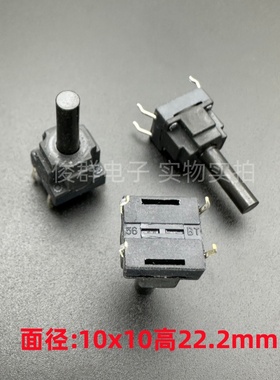 NAMAE南涯HCT-1122S直插4脚洗衣机按钮面板防水轻触按键10*10*22