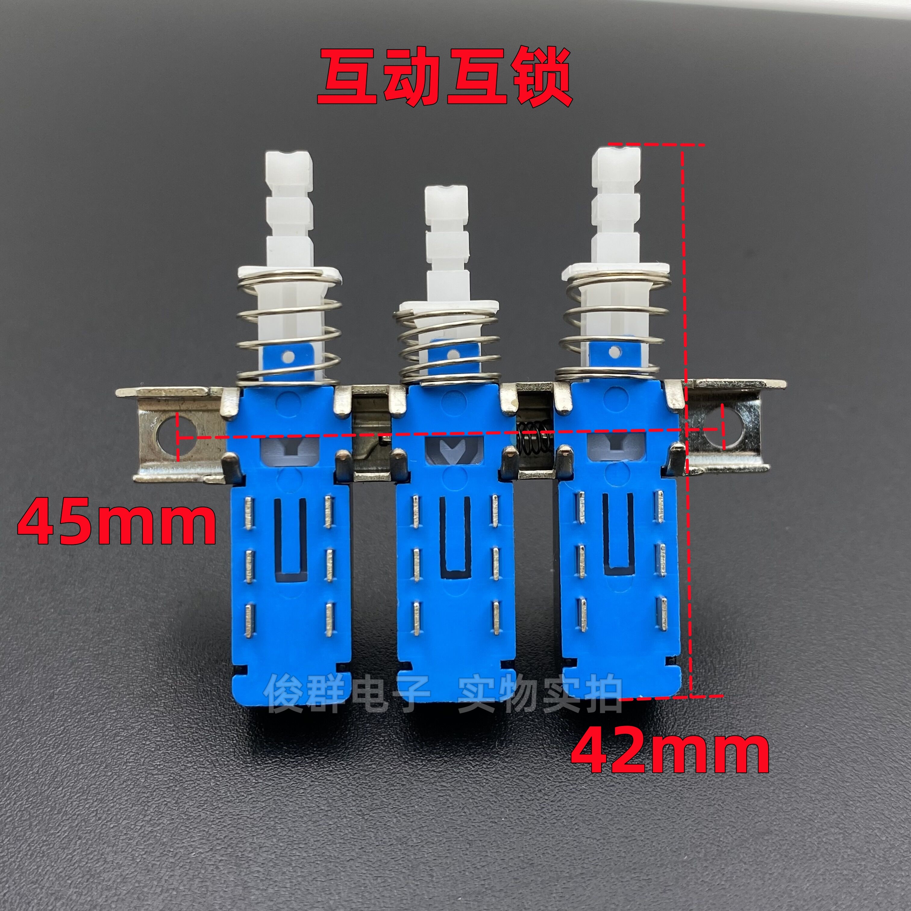 互动互连互锁 进口自锁开关6脚带锁按键功放直键钢琴主板电源按钮