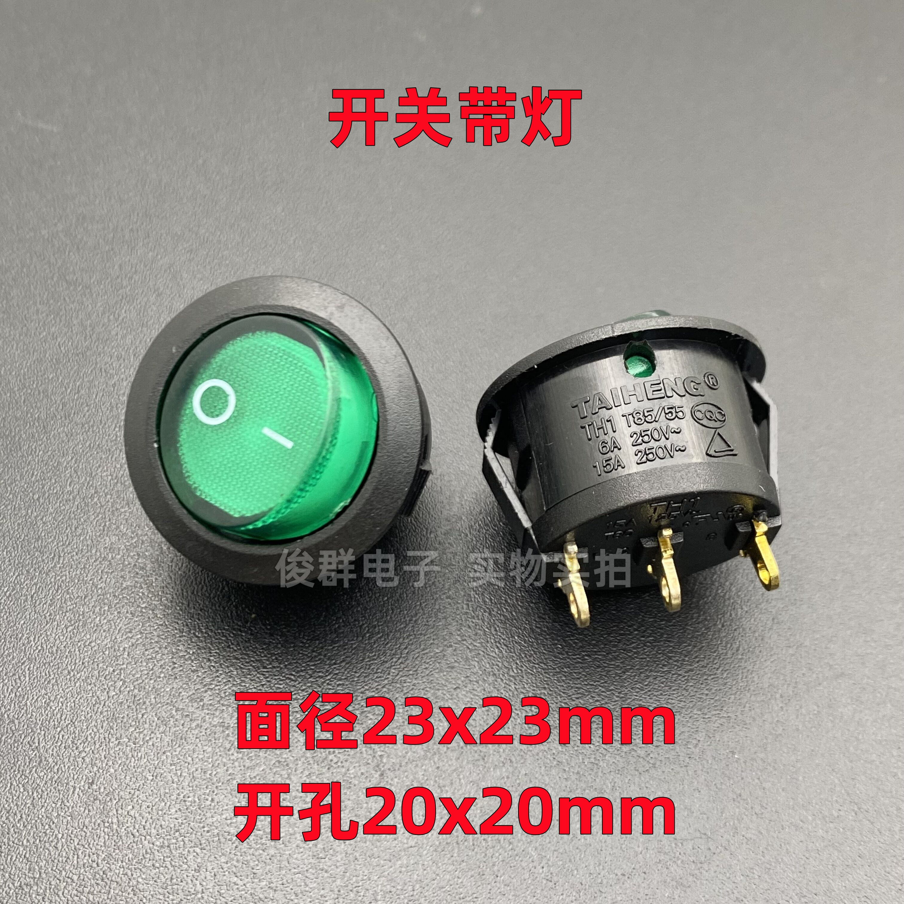 TAIHENG TH1带灯船型电源开关3脚2档大电流15A电热锅翘板圆形按钮