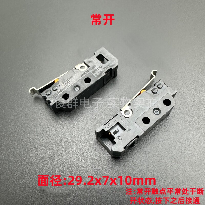日本松下AV63451264-A按键 奇骏车P档限位开关 游戏机CS微动开关