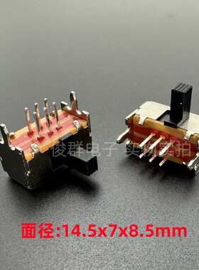 高品质SK22D15G6mm卧式小型拨动开关双排6脚2档滑动玩具开关