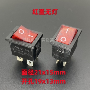 台湾HONGJU MR船型电源开关4脚2档按键6A翘板船形拨动红色盖按钮